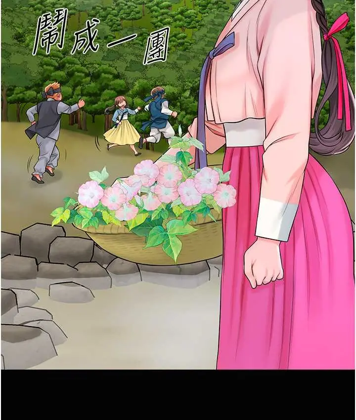 漫画《花容湿色:取花点》第16话第95张图