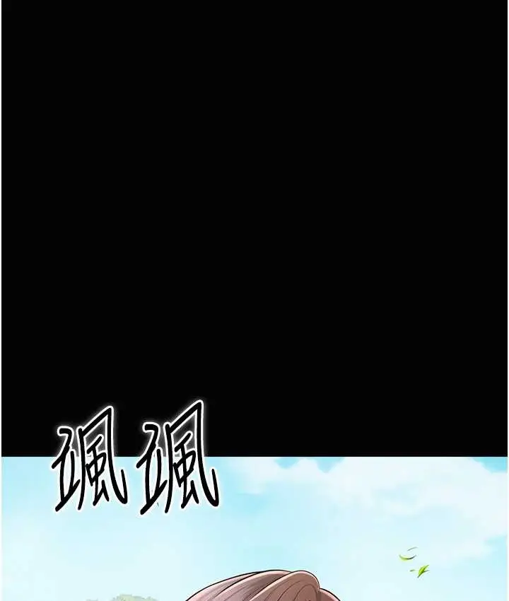 漫画《花容湿色:取花点》第16话第96张图