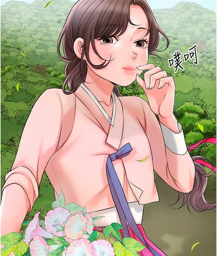 漫画《花容湿色:取花点》第16话第97张图