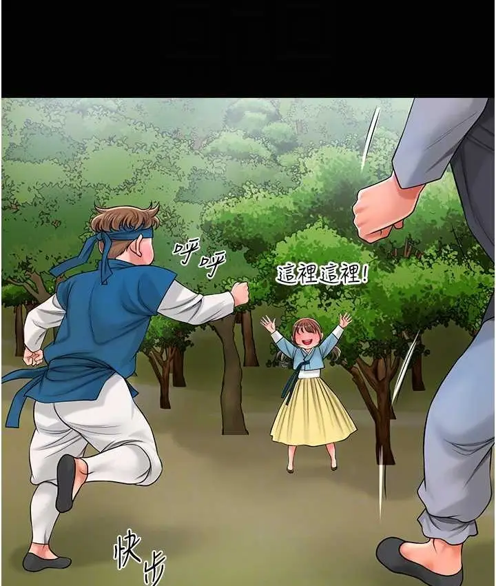 漫画《花容湿色:取花点》第16话第99张图