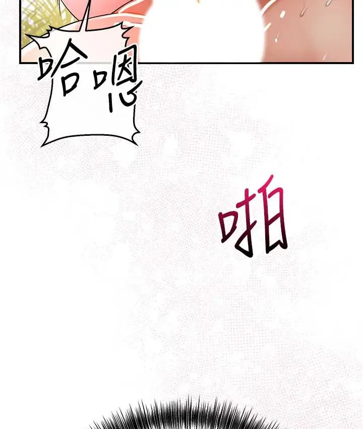 漫画《花容湿色:取花点》第17话第102张图