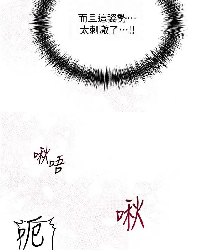 漫画《花容湿色:取花点》第17话第106张图