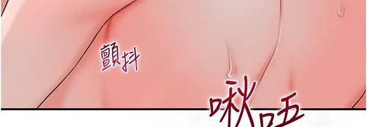 漫画《花容湿色:取花点》第17话第108张图