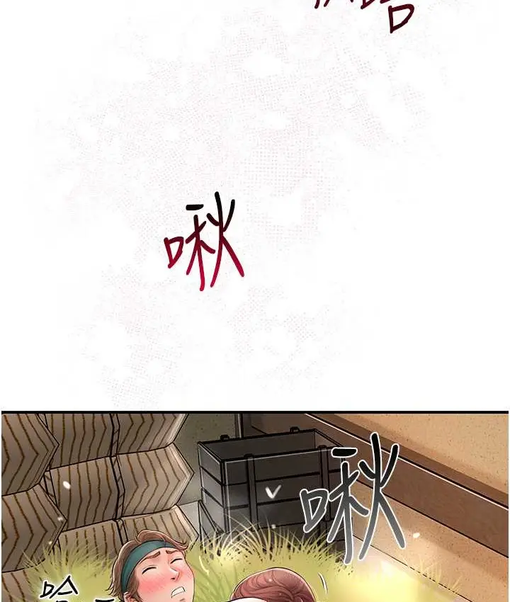 漫画《花容湿色:取花点》第17话第109张图