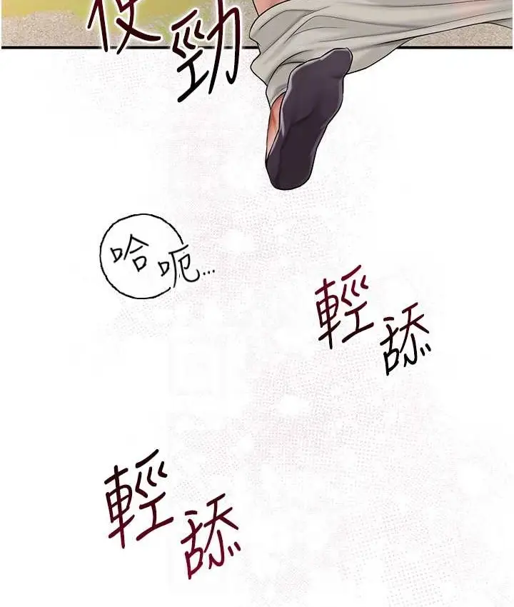 漫画《花容湿色:取花点》第17话第111张图