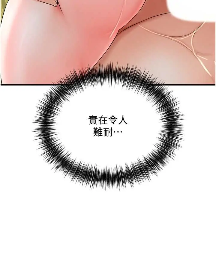 漫画《花容湿色:取花点》第17话第116张图