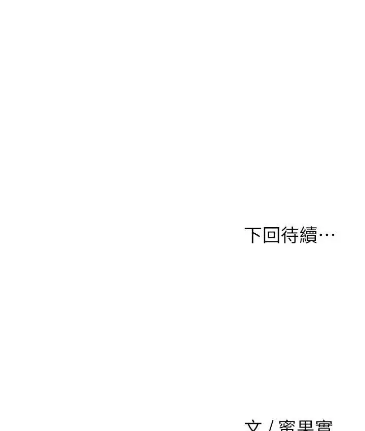 漫画《花容湿色:取花点》第17话第117张图