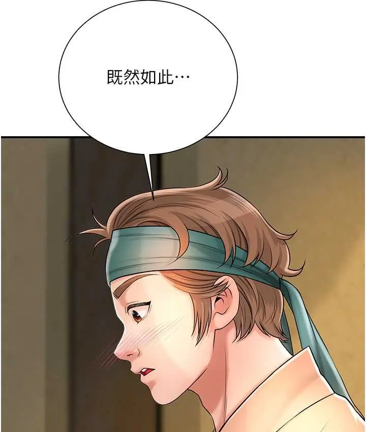 漫画《花容湿色:取花点》第17话第12张图