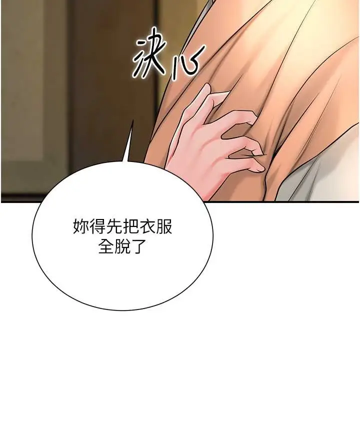 漫画《花容湿色:取花点》第17话第13张图