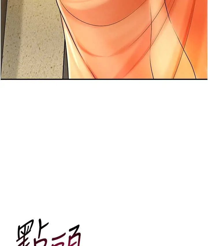 漫画《花容湿色:取花点》第17话第16张图