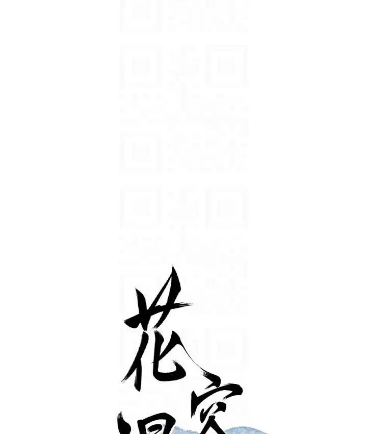 漫画《花容湿色:取花点》第17话第19张图