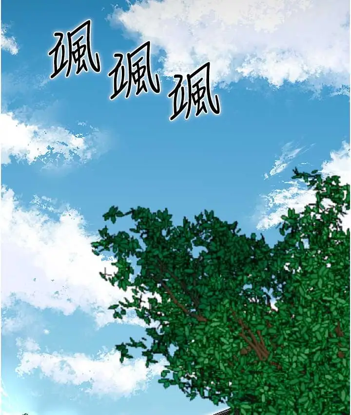 漫画《花容湿色:取花点》第17话第2张图