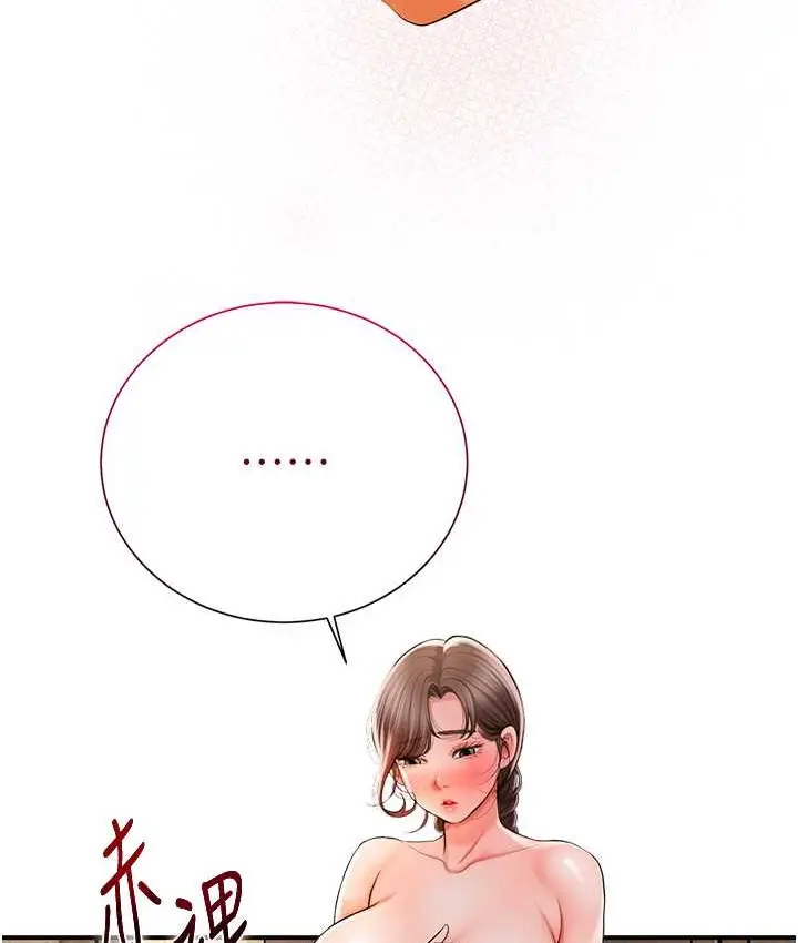 漫画《花容湿色:取花点》第17话第25张图