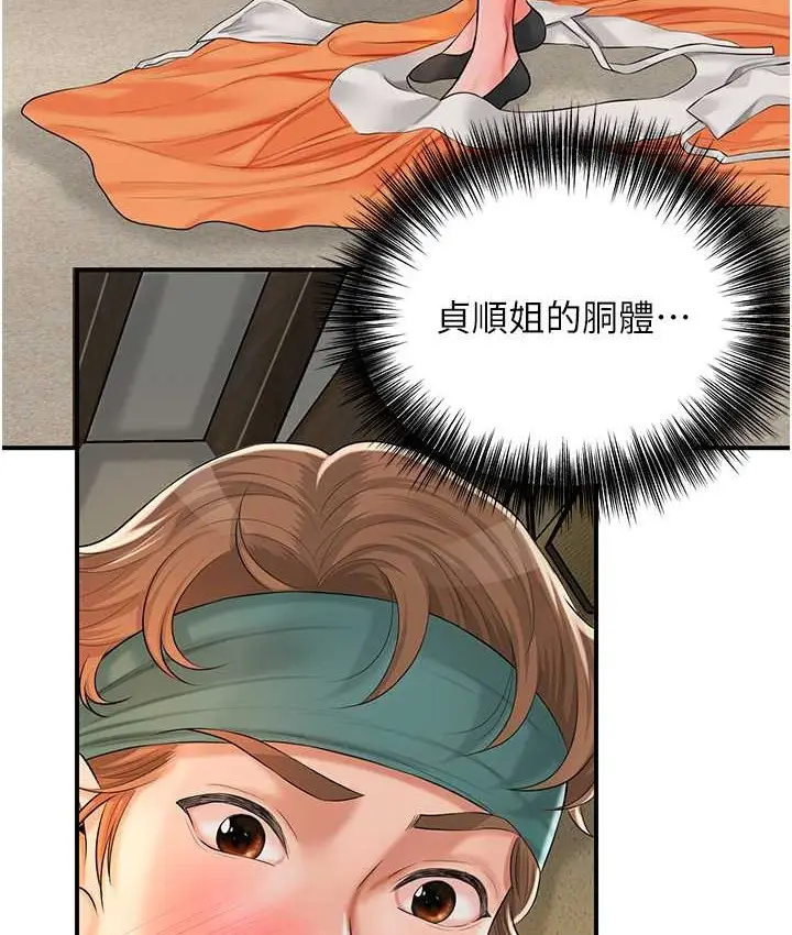 漫画《花容湿色:取花点》第17话第27张图