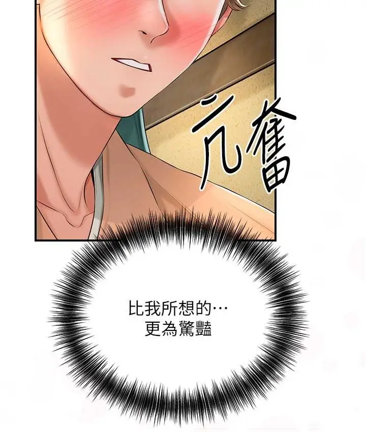 漫画《花容湿色:取花点》第17话第28张图