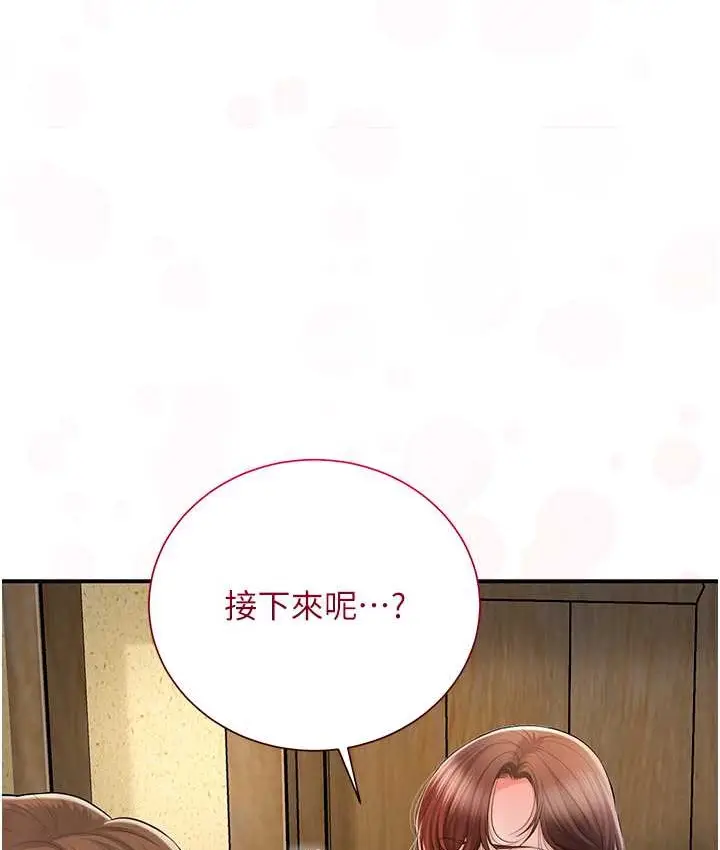 漫画《花容湿色:取花点》第17话第29张图