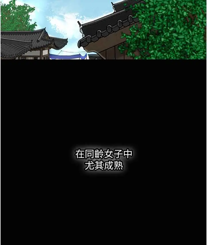 漫画《花容湿色:取花点》第17话第3张图