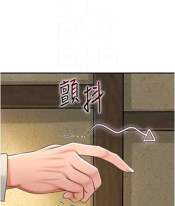 漫画《花容湿色:取花点》第17话第33张图