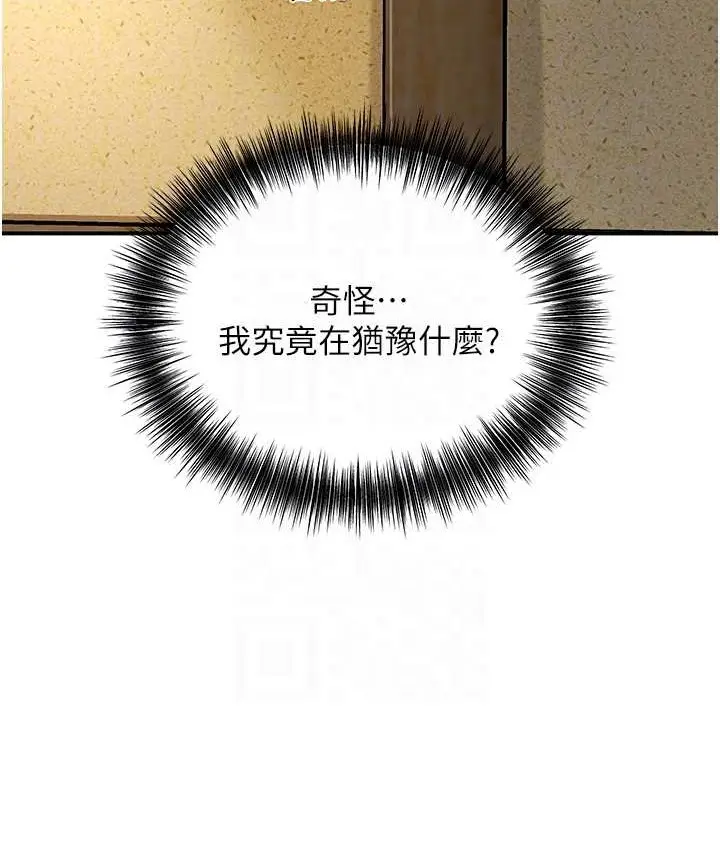 漫画《花容湿色:取花点》第17话第34张图