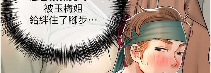 漫画《花容湿色:取花点》第17话第36张图