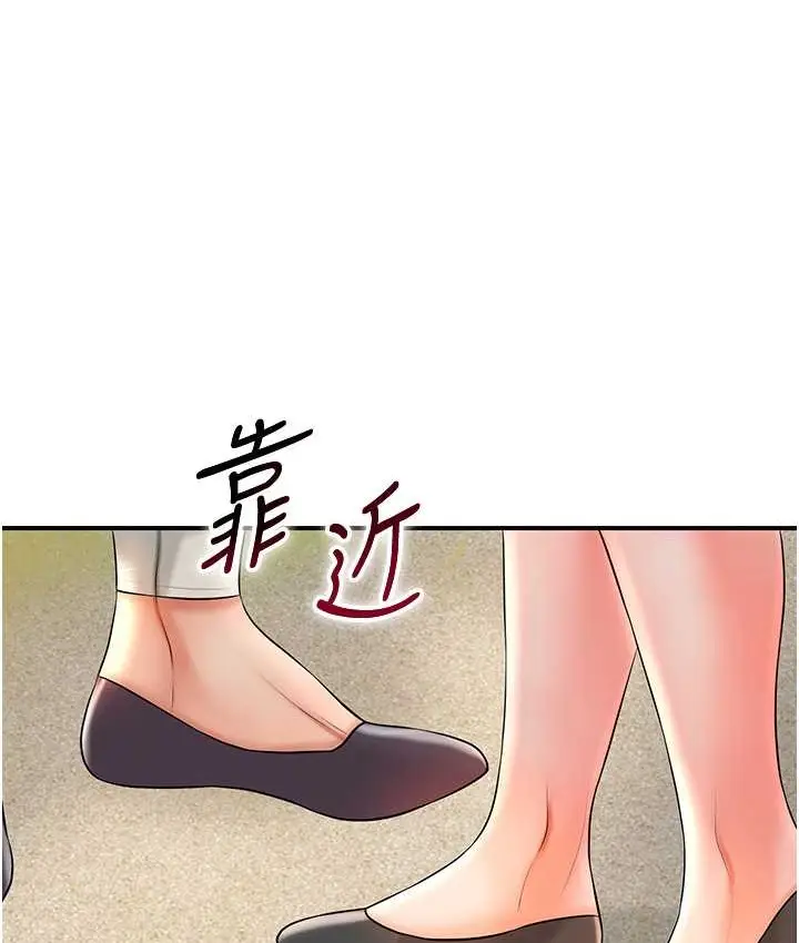 漫画《花容湿色:取花点》第17话第38张图