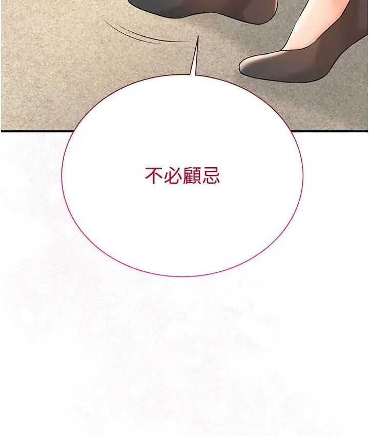 漫画《花容湿色:取花点》第17话第39张图