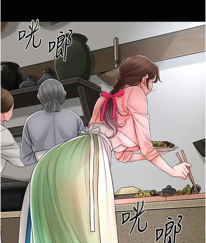 漫画《花容湿色:取花点》第17话第4张图