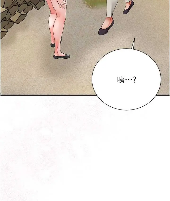 漫画《花容湿色:取花点》第17话第41张图