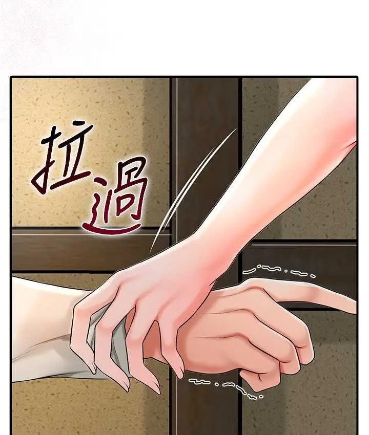 漫画《花容湿色:取花点》第17话第42张图
