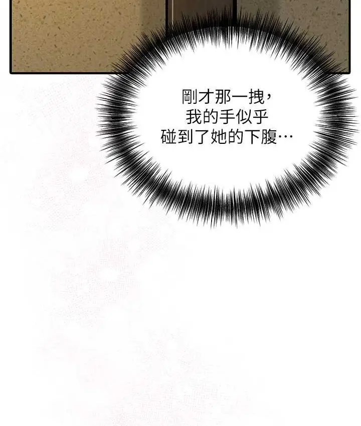 漫画《花容湿色:取花点》第17话第43张图