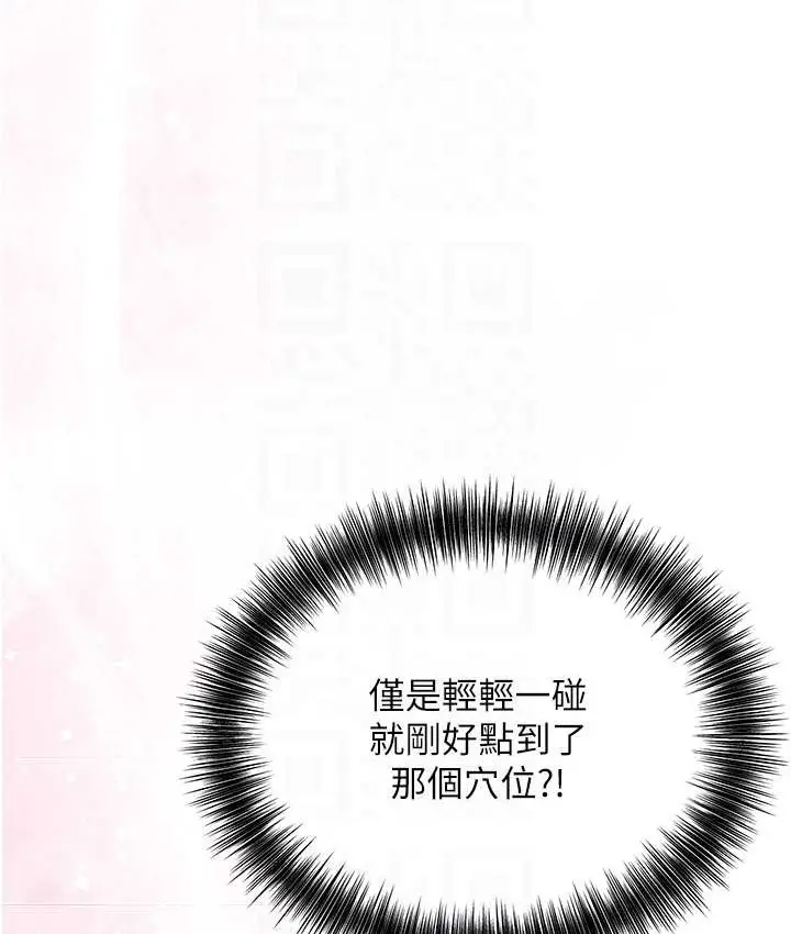 漫画《花容湿色:取花点》第17话第46张图