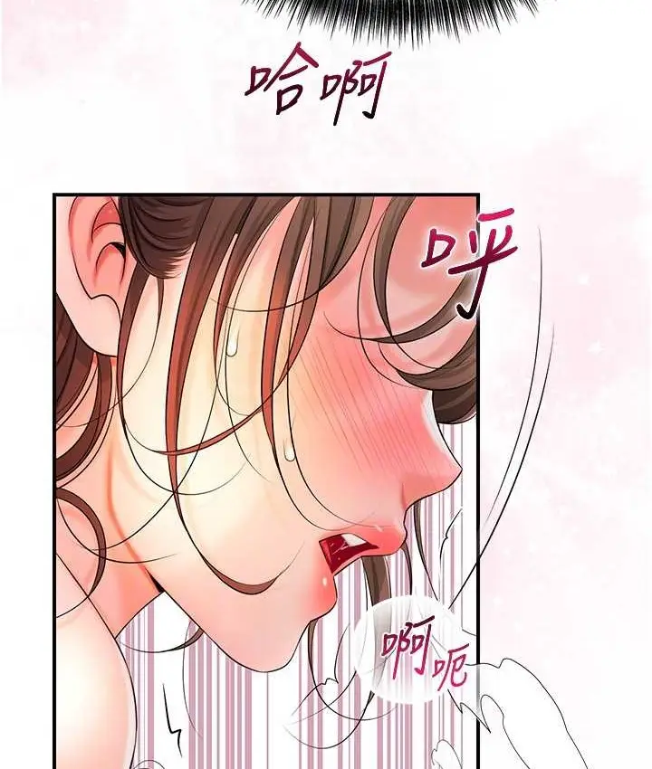 漫画《花容湿色:取花点》第17话第47张图