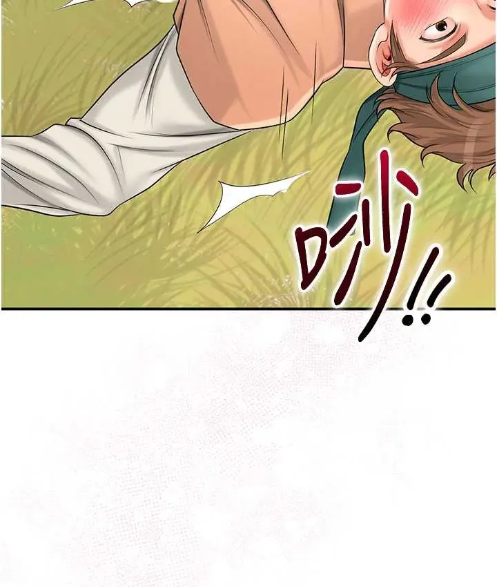 漫画《花容湿色:取花点》第17话第54张图