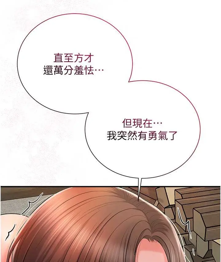 漫画《花容湿色:取花点》第17话第55张图