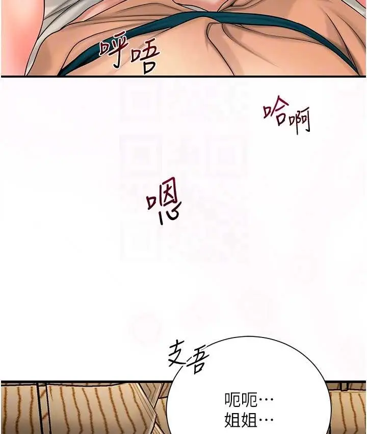 漫画《花容湿色:取花点》第17话第59张图