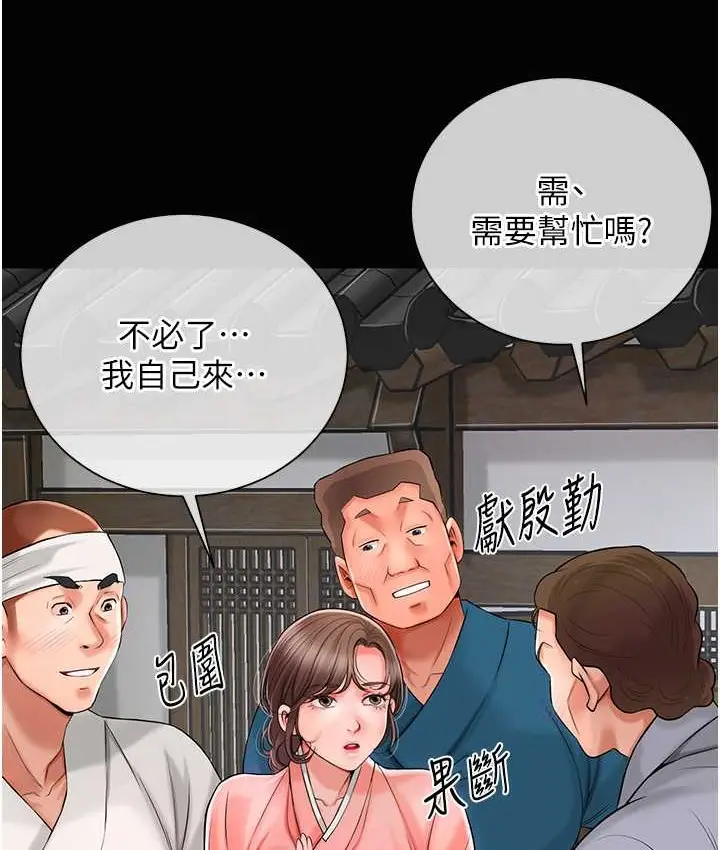 漫画《花容湿色:取花点》第17话第6张图