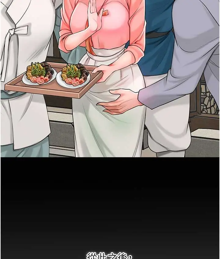 漫画《花容湿色:取花点》第17话第7张图