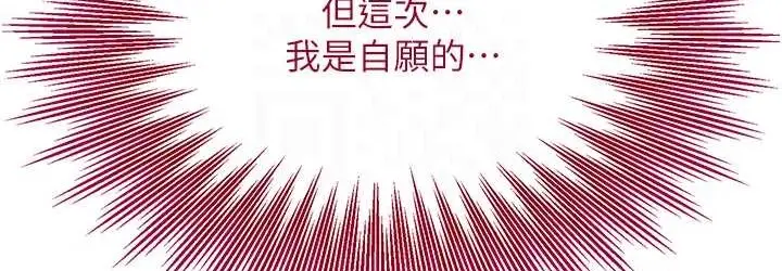 漫画《花容湿色:取花点》第17话第72张图