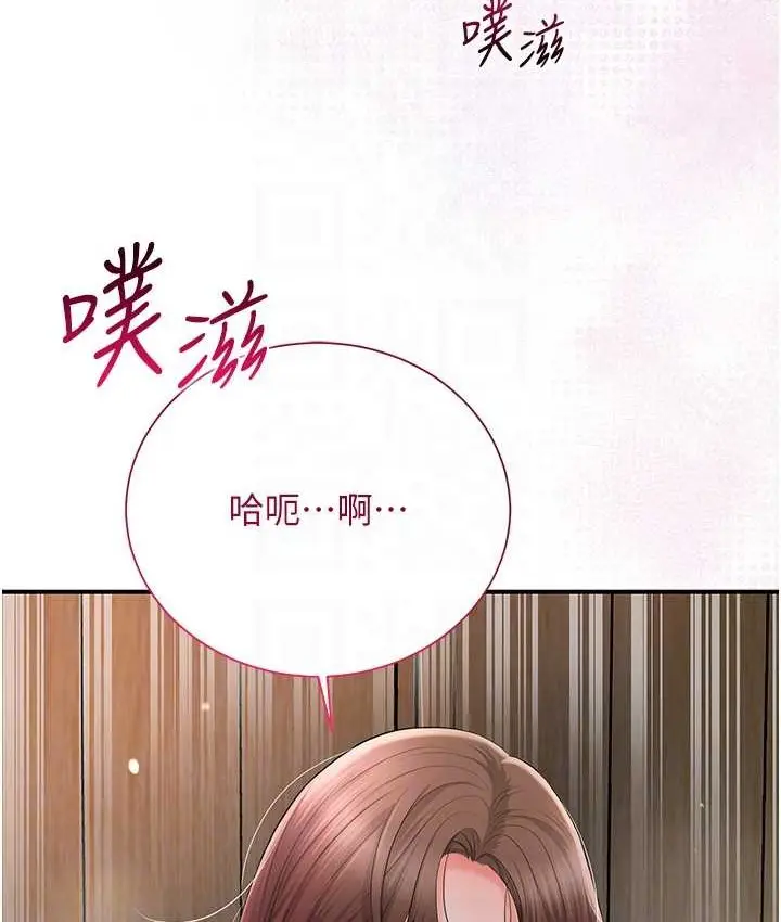 漫画《花容湿色:取花点》第17话第79张图