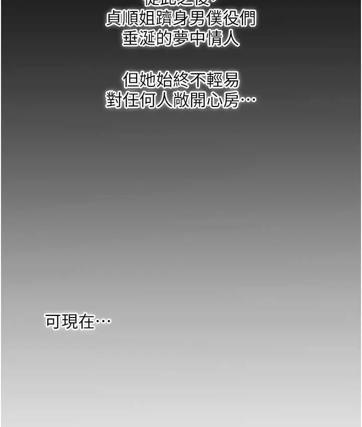 漫画《花容湿色:取花点》第17话第8张图