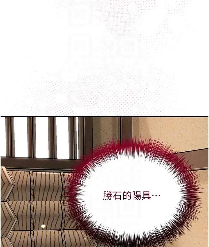 漫画《花容湿色:取花点》第17话第86张图