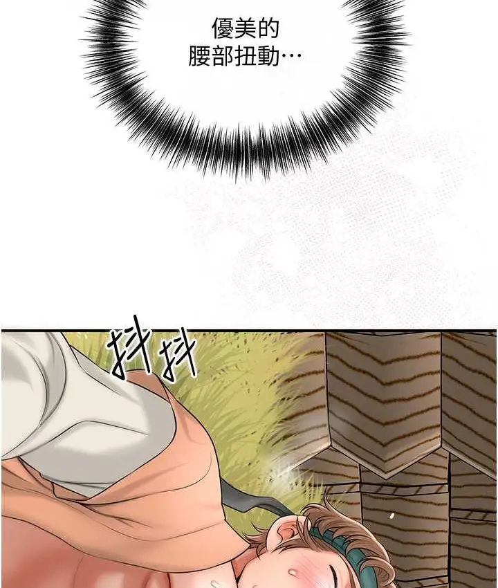 漫画《花容湿色:取花点》第17话第93张图