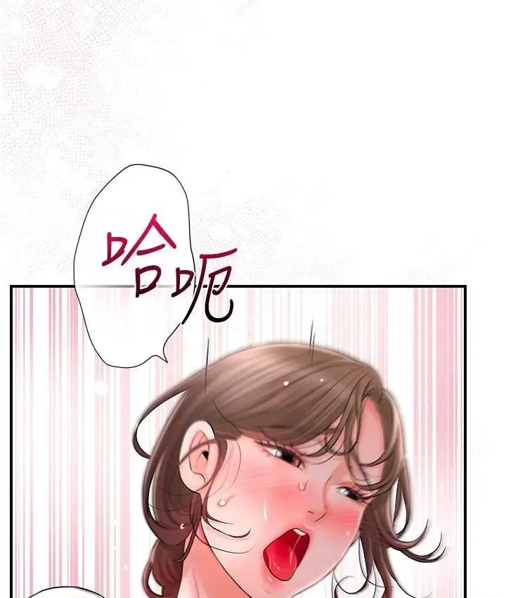漫画《花容湿色:取花点》第17话第96张图
