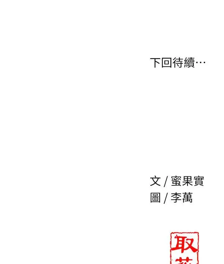 漫画《花容湿色:取花点》第18话第102张图
