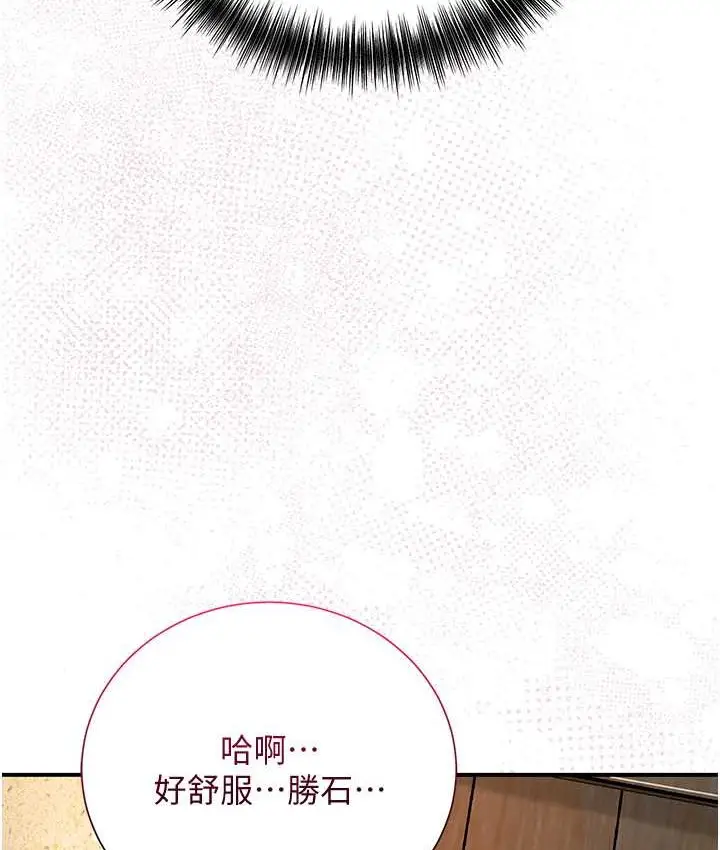 漫画《花容湿色:取花点》第18话第11张图
