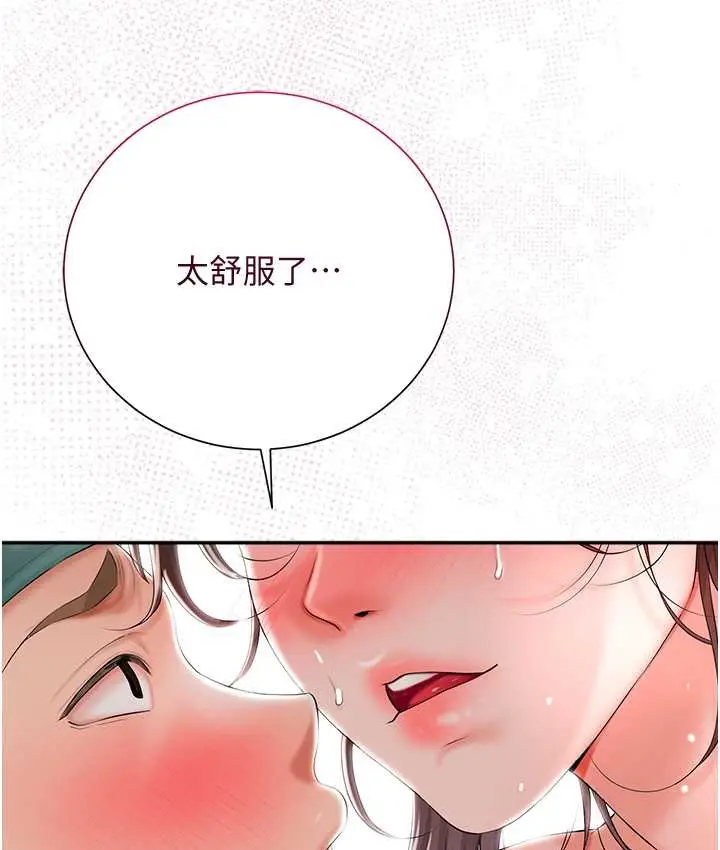 漫画《花容湿色:取花点》第18话第14张图