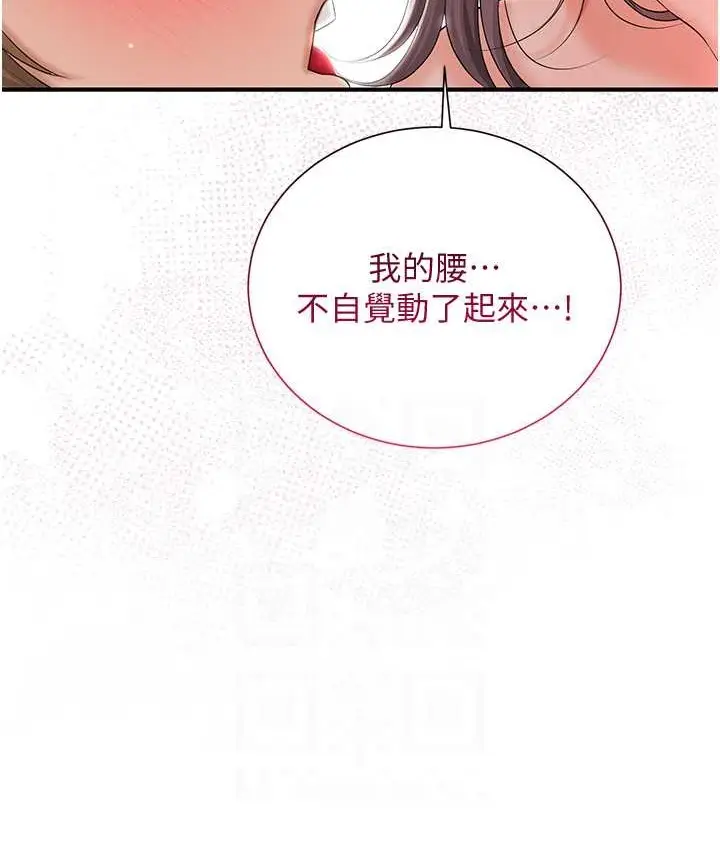 漫画《花容湿色:取花点》第18话第15张图