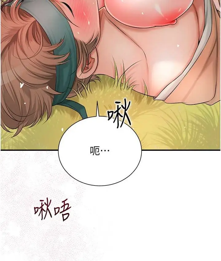 漫画《花容湿色:取花点》第18话第19张图