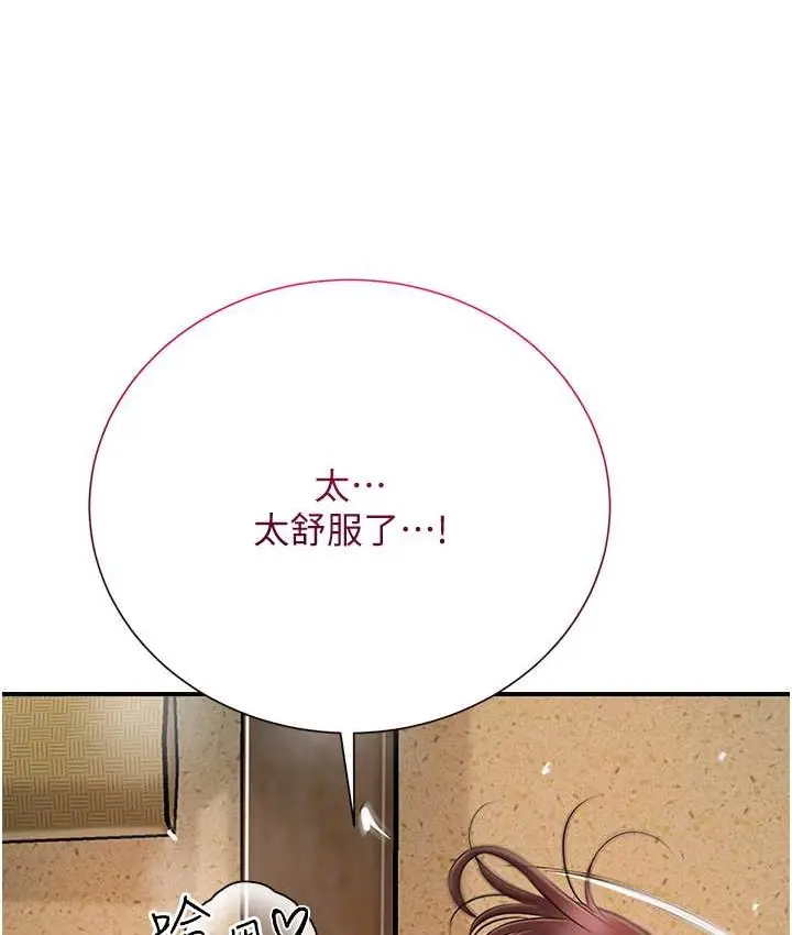 漫画《花容湿色:取花点》第18话第32张图