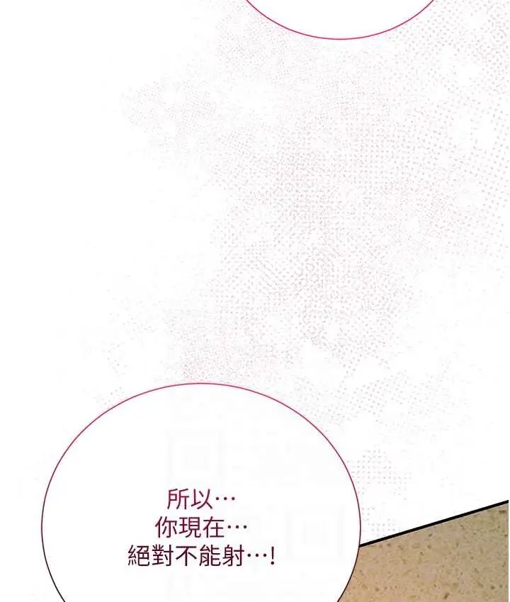 漫画《花容湿色:取花点》第18话第35张图